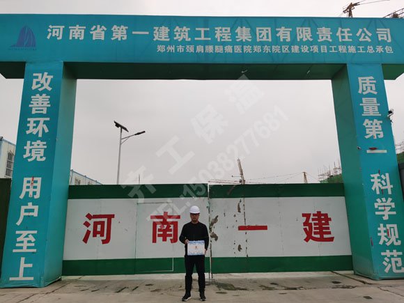 鄭州頸肩腰腿痛醫(yī)院鄭東院區(qū)